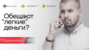 ‼️ Мошенники придумывают новые схемы обмана, чтобы завладеть вашими деньгами!