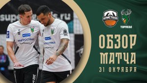 Кристалл — Торпедо | Обзор матча | БЕТСИТИ Суперлига | 10 тур | 1 матч