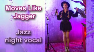 Moves Like Jagger (Maroon 5)  - Вечер классического джаза (живой вокал)