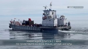 В Иркутской области закрыли навигацию для маломерных судов на водохранилищах