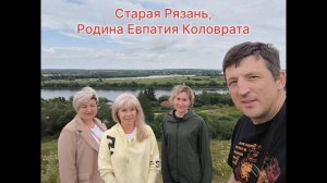 Старая Рязань, Исады и Родина Евпатия Коловрата ⚔️ #Рязань #Городище #Коловрат