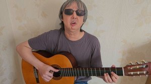 Дмитрий Даль "Одинокий мужчина". Кавер. Исполняет Вадим Хусаинов.