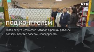 ПОД КОНТРОЛЕМ