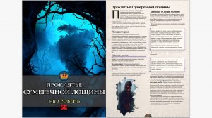 Поржал с ваншота "Проклятие Сумеречной Лощины"