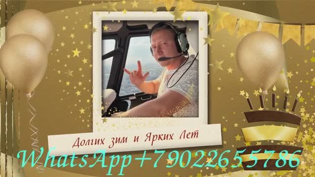 Крутое поздравление ко дню рождения мужчине от семьи и родни смотреть онлайн