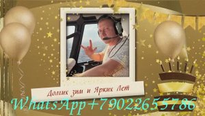 Крутое поздравление ко дню рождения мужчине от семьи и родни