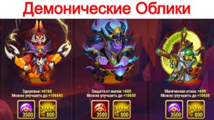 Хроники Хаоса Демонические облики Август Фафнир Фолио