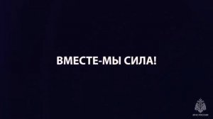 С ДНЁМ НАРОДНОГО ЕДИНСТВА! ВМЕСТЕ МЫ СИЛА!