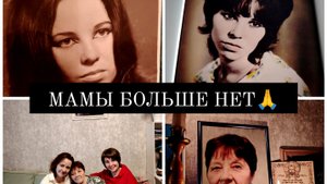 01-11-2025 СПИ СПОКОЙНО, МАМОЧКА МОЯ❤️