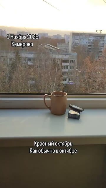 2025-11-01 смотреть онлайн