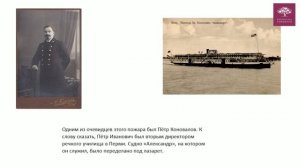 Об истории Пермского пароходства