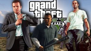 Как я прошёл игру GTA 5 мои эмоции и почему стоит играть в GTA 5 в 2025 году