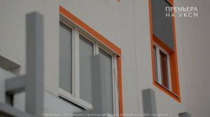 Ход строительства ЖК Премьера на УКСМ (Октябрь 2025 г)