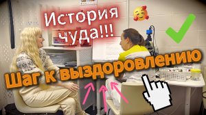 Отказали ноги, врачи разводили руками. Что спасло меня, когда надежды не было?