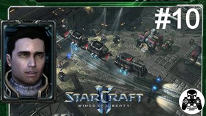 StarCraft 2: Wings of Liberty - 10: Большое ограбление поезда
