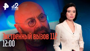 Подросток потерял в ДТП ноги и руку / Экс-возлюбленная Хубутии подала на алименты / 112