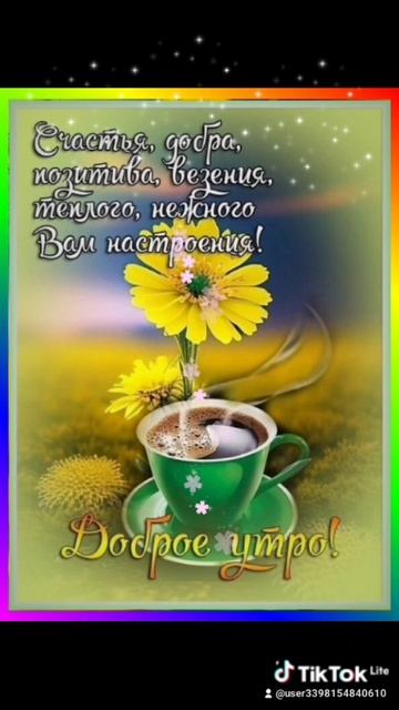 01-11-2025 С добрым утром НОЯБРЯ!🫶 смотреть онлайн