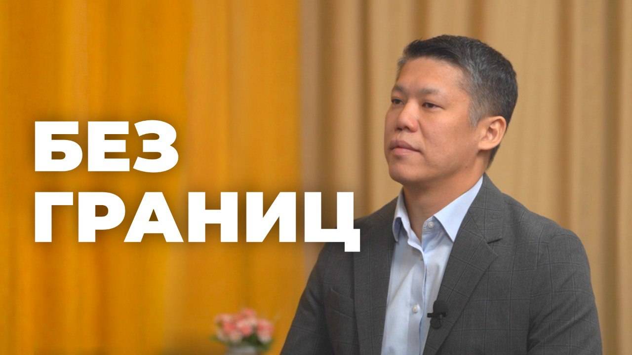 Без границ. Школа этнической журналистики