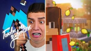 ПЕСНИ ПРО МАЙНКРАФТ ПАРОДИИ НА КОМПОТ ГОЛОВЫ НА ЗАВТРАК СОВМЕСТНО С САНДЕР