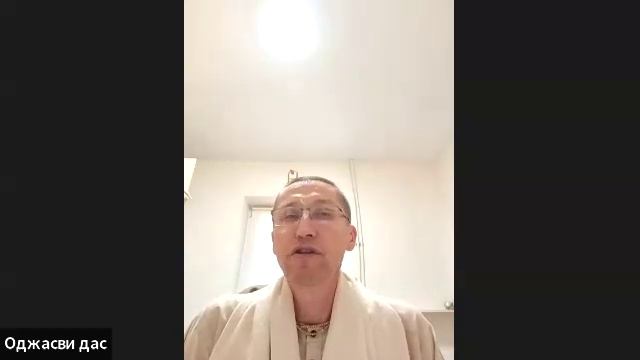 ШБ 2.1.30 лектор Оджасви дас (31.10.2025) смотреть онлайн