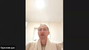 ШБ 2.1.30 лектор Оджасви дас (31.10.2025)