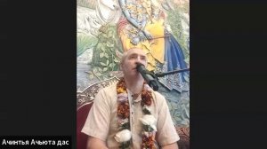 01/11/25 ШБ 2.10.47 - ЕМ Ачинтья Ачьюта пр