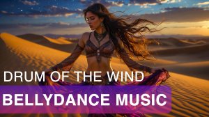 Музыка для танца живота, барабаны - Drum of the Wind