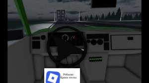 Роблокс Краш Тест №1