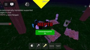 99 ночей в лесу в роблокс [ярик play]