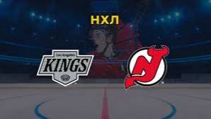 Лос-Анджелес — Нью-Джерси NHL сезон 25/26 | 02.11.2025 Прямая трансляция