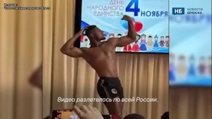 Брянский вуз открещивается от сомнительного концерта ко Дню народного единства