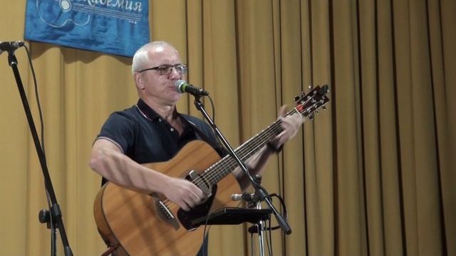 БардАкадемия осень 2025 11.10 13 Клочнев