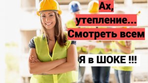 Теплоизоляция ППУ крыши и гидроизоляция ПМ