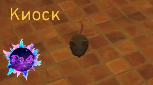 МЫШИ В КАФЕШКЕ? - Kiosk #3