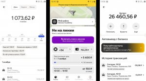 3(5 Сдвоенных) Заказа Отработал+1000+ Рублей Заработал+Покупки(01.11.2025)