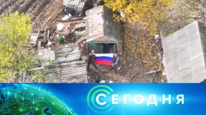 «Сегодня»: 1 ноября 2025 года. 19:00 | Выпуск новостей | Новости НТВ