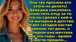 «Он бросил их ради другой, но судьба заставила его пожалеть» Слушать реальные истории из жизни