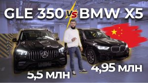 BMW X5 или Mercedes GLE? Честное сравнение премиальных кроссоверов из Китая