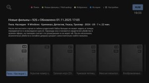 NUM не работает, нет постеров обложек фильмов? решение