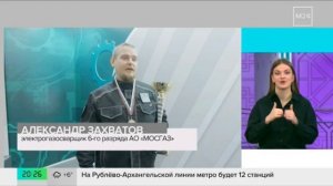 Сергей Собянин сообщил о победе сварщиков Мосгаза на всероссийском конкурсе
