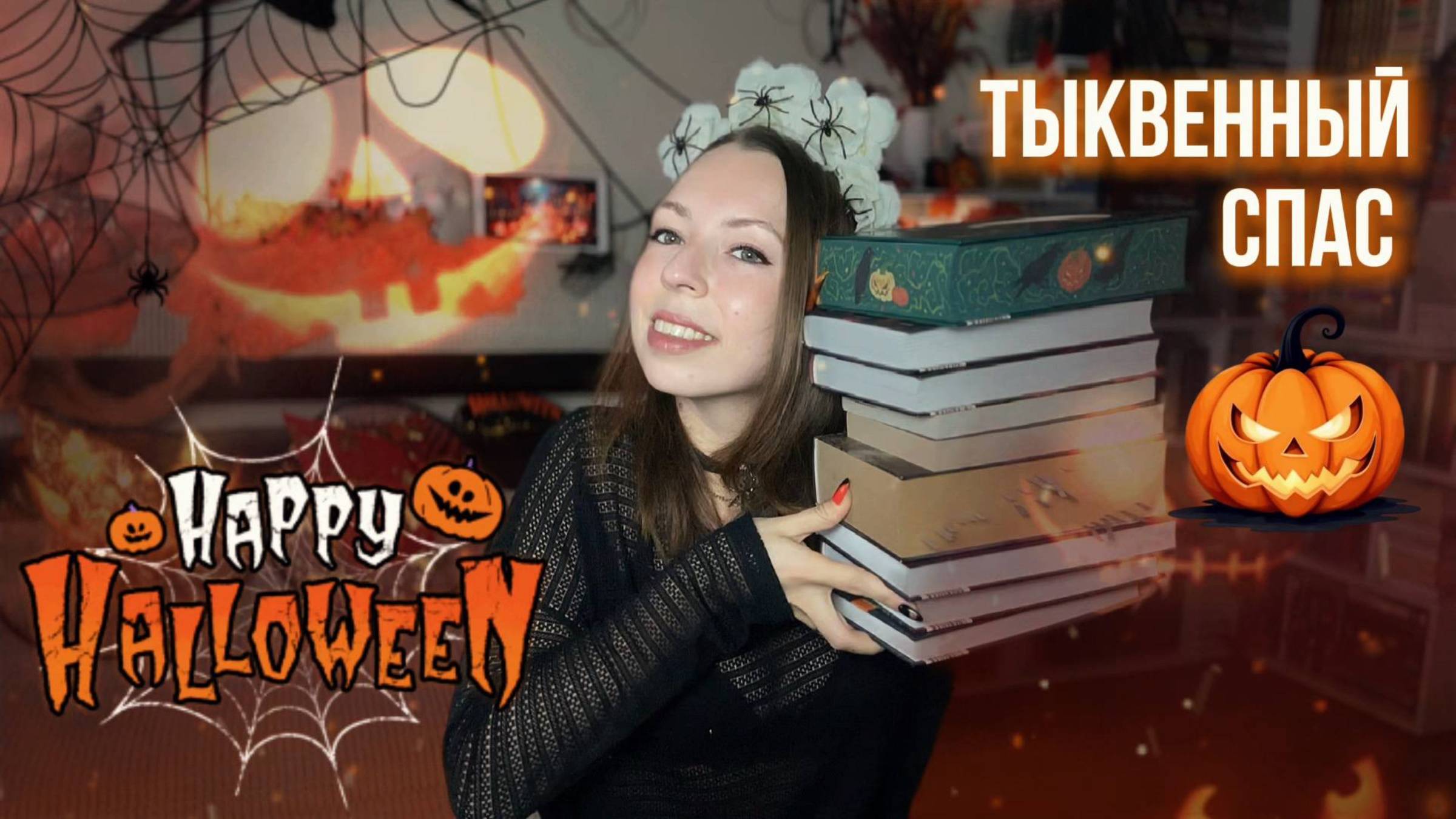 ИТОГИ ЖУТКОГО КНИЖНОГО МАРАФОНА 2025 #прочитанное смотреть онлайн