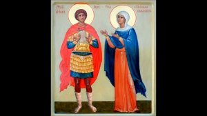 СВЯТОЙ МУЧЕНИК УАР