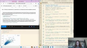 Отчет по лабораторной работе №7 "Компьютерный практикум по статистическому анализу данных"