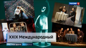 ГТРК СЛАВИЯ Фестиваль театральных искусств 02.11.25