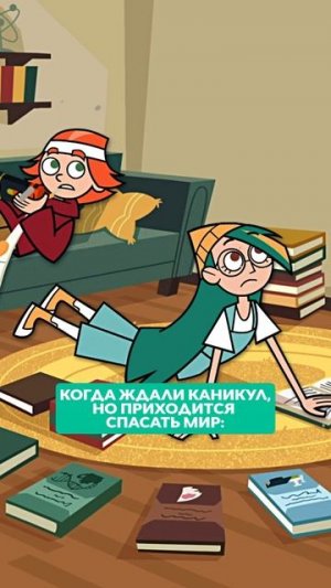 😒 Когда планы сорвались