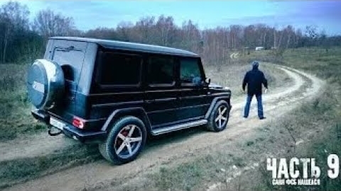 НАШЁЛ ДРУГА предателя спустя 2 МЕСЯЦАІ Разборки с САНЕЙ ФСБ! часть 9