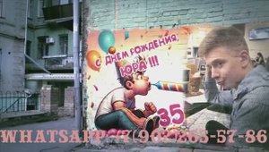 Видеоролик на ДР 35 лет мужчине из фотографий и музыки, сценарий