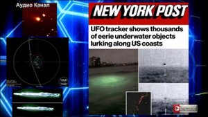 Приближение аномального 3I ATLAS к Земле совпало с появлением  сотен загадочных подводных объектов в