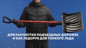 Лопата для уборки снега Крепыш СYCLE STANDART с металлическим черенком в ПВХ-оплётке_промо