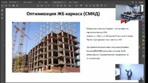 Профессиональный девелопер - 2 поток - Управление себестоимостью